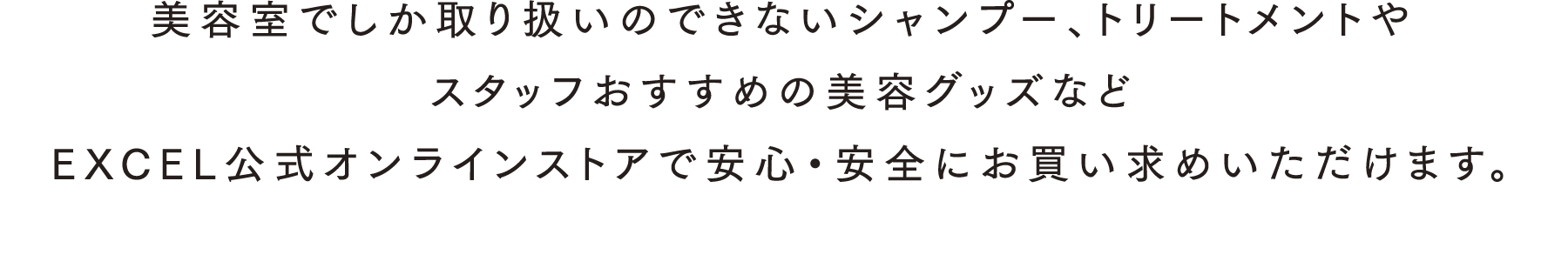 オンラインストア